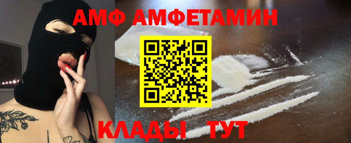 АМФЕТАМИН Розовый Краснознаменск