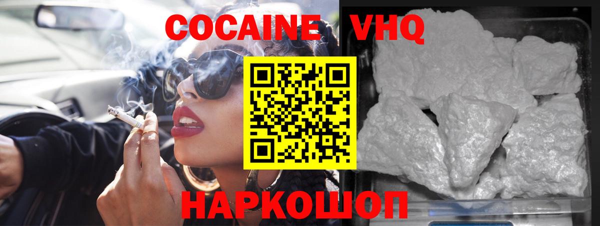 Краснознаменск  Cocaine  цены наркотик  COCAIN Fish Scale  Вход с VPN 