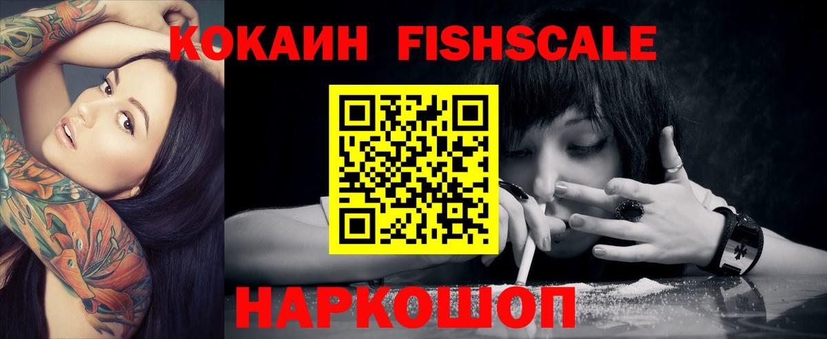 Cocaine VHQ Краснознаменск