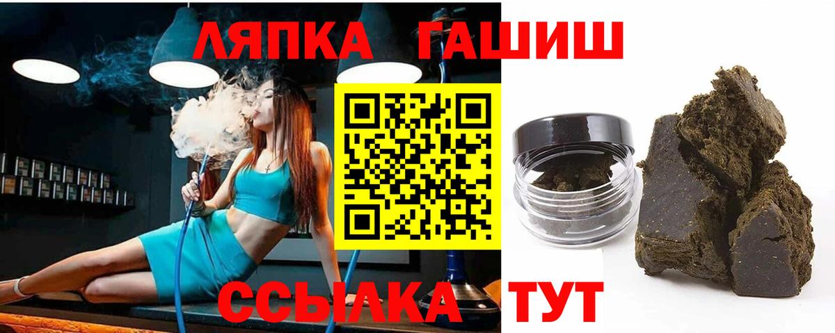 ГАШИШ  Вход с VPN  ГАШ убойный  купить закладку  Гашиш ice o lator  Краснознаменск 