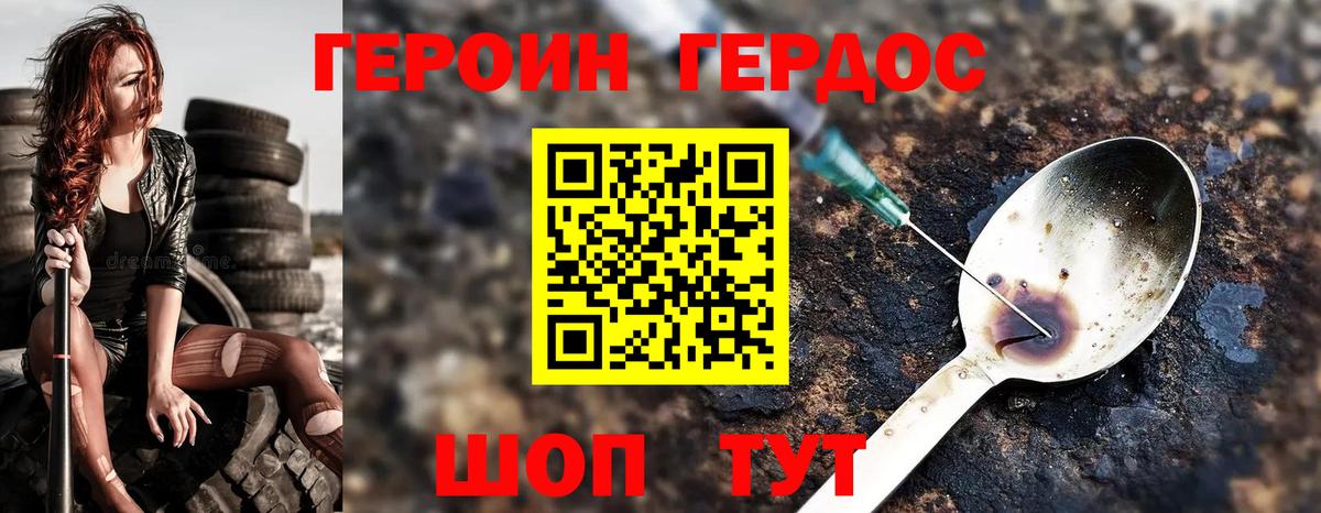 Краснознаменск  Героин  Вход с VPN  Героин Heroin 