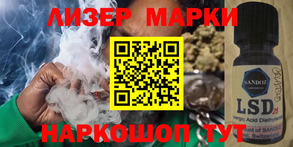 LSD-25 экстази ecstasy Краснознаменск