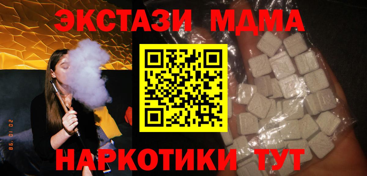 МДМА Molly  МДМА  Краснознаменск  МДМА crystal  Вход с VPN 