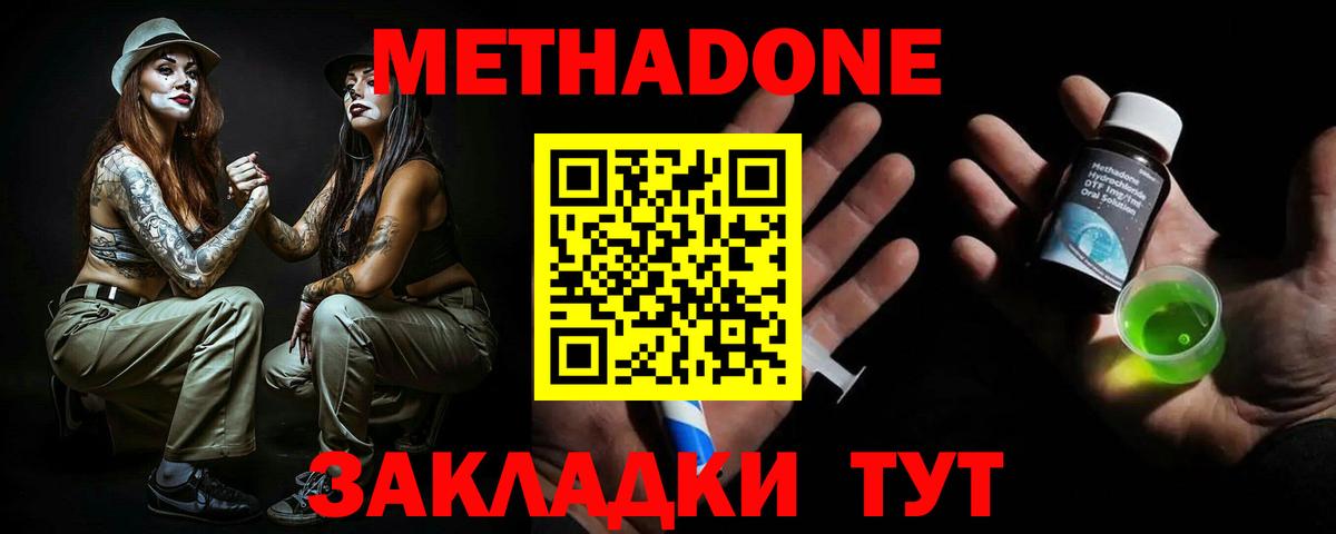 MDMA  Вход с VPN  МЕТАДОН  Краснознаменск  Мефедрон кристаллы  ГАШИШ  НБОМе 