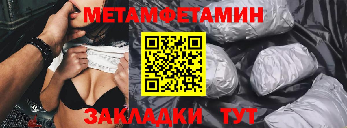 Первитин Декстрометамфетамин 99.9% Краснознаменск