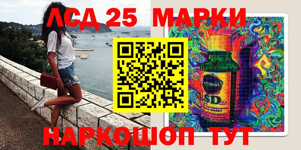Краснознаменск  Марки 25I-NBOMe 1,8мг  Вход с VPN 