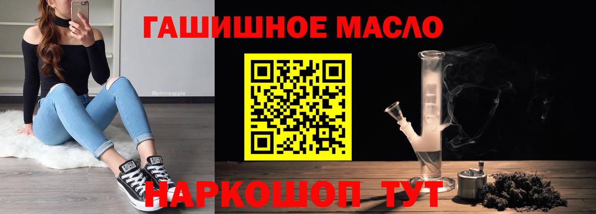 ТГК вейп  Вход с VPN  где можно купить наркотик  Краснознаменск 