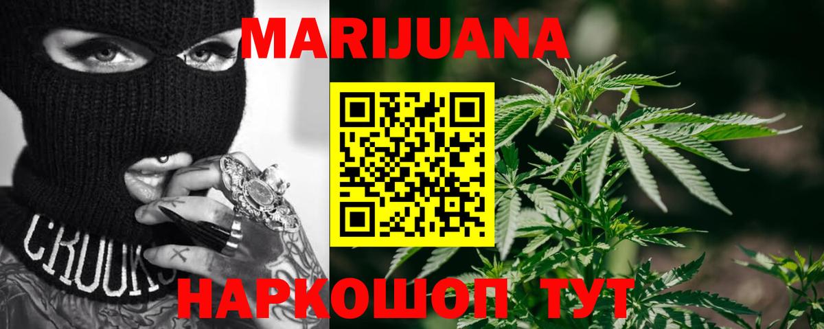 Канабис ГИДРОПОН  Вход с VPN  Бошки Шишки тримм  МАРИХУАНА White Widow  Краснознаменск 